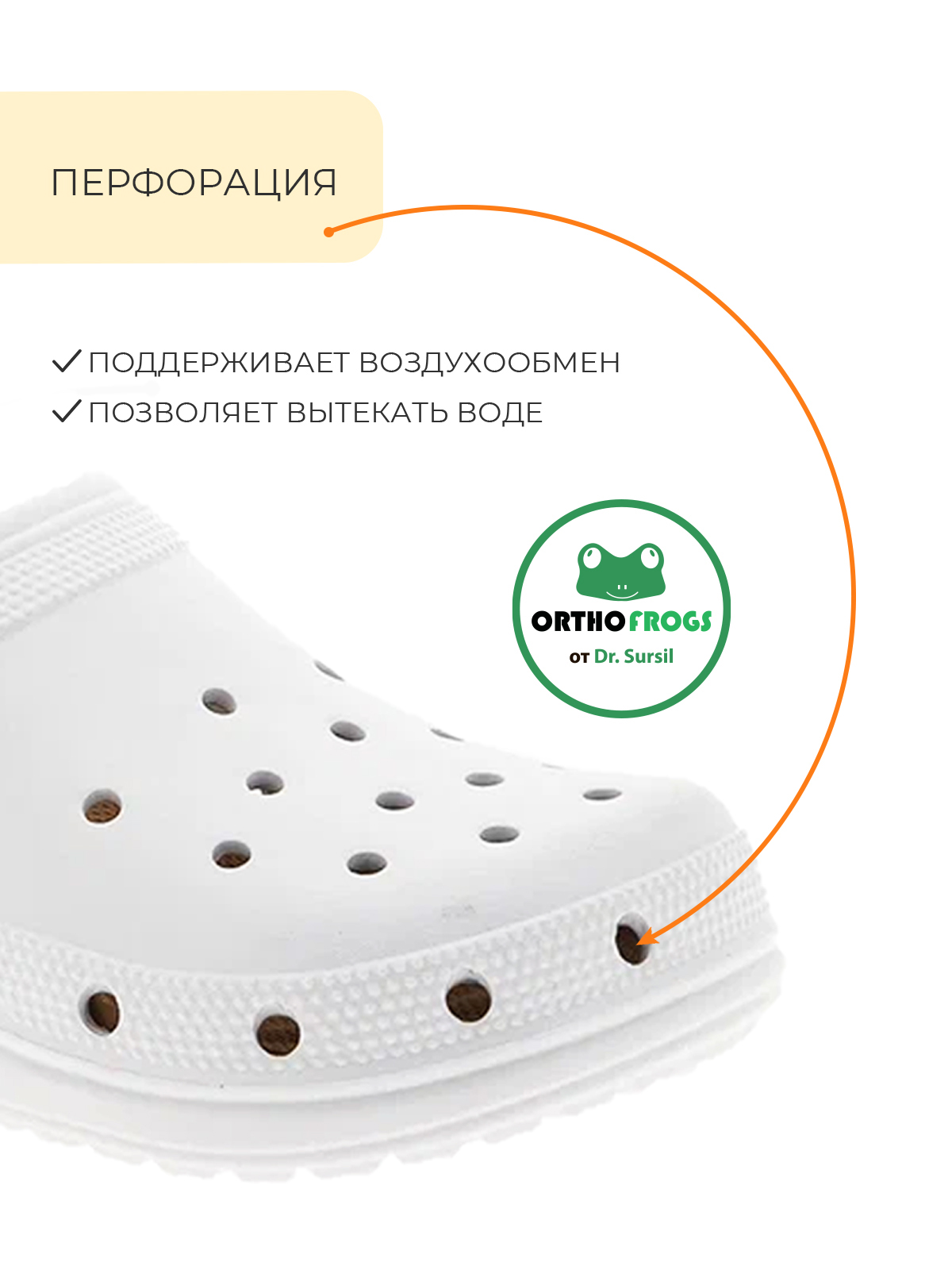 Сабо анатомические Dr. SURSIL Plombir, 45