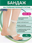 Бандаж голеностопа ORTO BAN 301 керамик, M