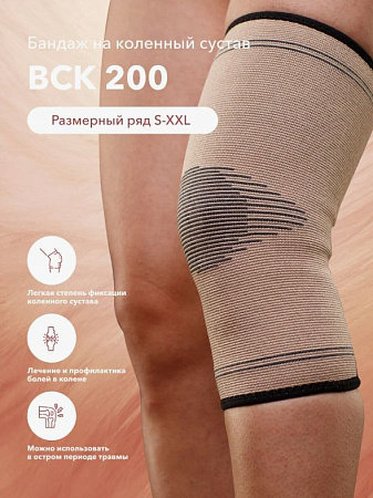 Бандаж на коленный сустав ORTO BCK 200 nano бамбук, XL Бандаж на коленный сустав ORTO BCK 200 nano бамбук, XL