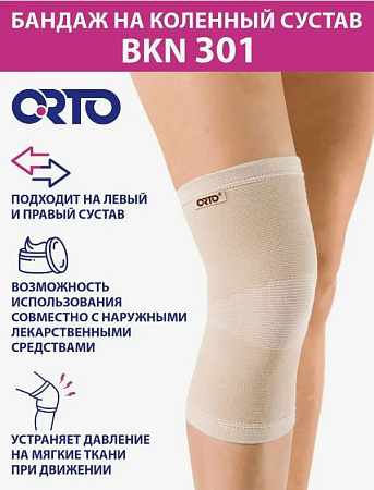 Бандаж на коленный сустав ORTO BKN 301 керамик, XXL